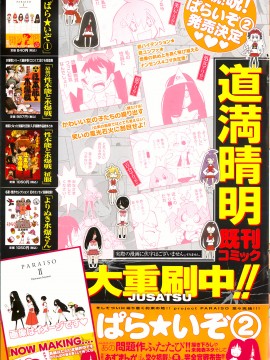 (成年コミック) [雑誌] COMIC 快楽天 2013年07月号_205