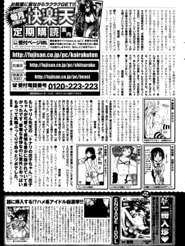 (成年コミック) [雑誌] COMIC 快楽天 2013年07月号_375