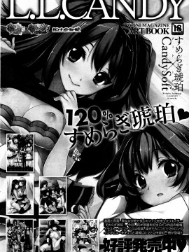 (成年コミック) [雑誌] COMIC 快楽天 2013年07月号_132