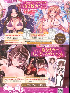 (成年コミック) [雑誌] COMIC 快楽天 2013年07月号_384