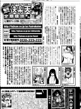 (成年コミック) [雑誌] COMIC 快楽天 2013年09月号_331