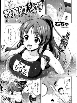 (成年コミック) [雑誌] COMIC 快楽天 2013年09月号_043