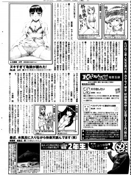 (成年コミック) [雑誌] COMIC 快楽天 2013年09月号_332