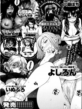 (成年コミック) [雑誌] COMIC 快楽天 2013年09月号_336