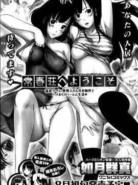 (成年コミック) [雑誌] COMIC 快楽天 2013年09月号_169