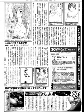 (成年コミック) [雑誌] COMIC 快楽天 2013年10月号_388