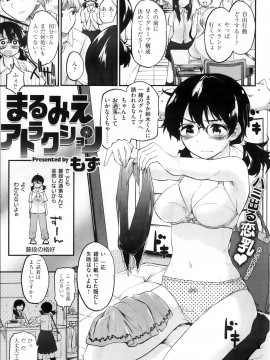 (成年コミック) [雑誌] COMIC 快楽天 2013年11月号_099