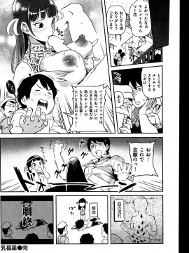 (成年コミック) [雑誌] COMIC 快楽天 2014年01月号_256