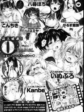 (成年コミック) [雑誌] COMIC 快楽天 2014年01月号_336