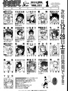 (成年コミック) [雑誌] COMIC 快楽天 2014年01月号_338