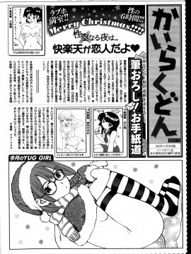 (成年コミック) [雑誌] COMIC 快楽天 2014年01月号_330