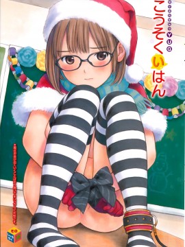 (成年コミック) [雑誌] COMIC 快楽天 2014年01月号_341