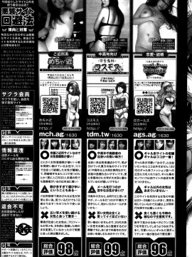 (成年コミック) [雑誌] COMIC 快楽天 2014年01月号_327