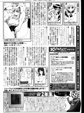 (成年コミック) [雑誌] COMIC 快楽天 2014年01月号_332