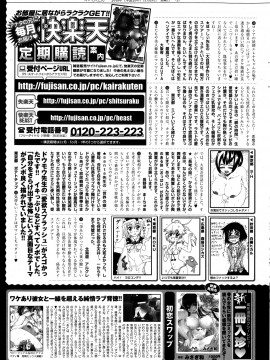 (成年コミック) [雑誌] COMIC 快楽天 2014年01月号_331