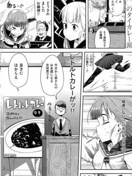 (成年コミック) [雑誌] COMIC 快楽天 2014年02月号_188