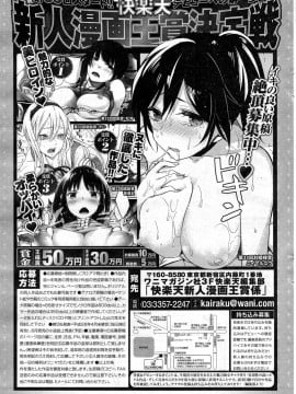 (成年コミック) [雑誌] COMIC 快楽天 2014年02月号_383