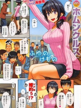 (成年コミック) [雑誌] COMIC 快楽天 2014年02月号_003