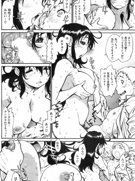 (成年コミック) [雑誌] COMIC 快楽天 2014年02月号_166