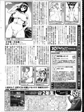 (成年コミック) [雑誌] COMIC 快楽天 2014年02月号_388