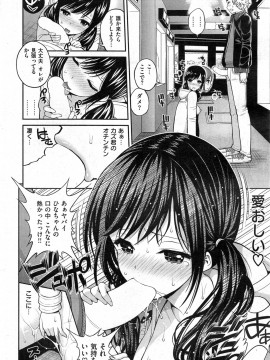 (成年コミック) [雑誌] COMIC 快楽天 2014年02月号_020