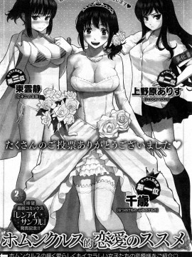 (成年コミック) [雑誌] COMIC 快楽天 2014年02月号_085