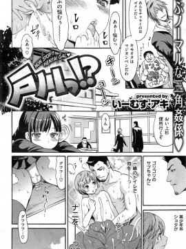 (成年コミック) [雑誌] COMIC 快楽天 2014年02月号_070