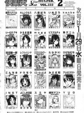 (成年コミック) [雑誌] COMIC 快楽天 2014年02月号_394