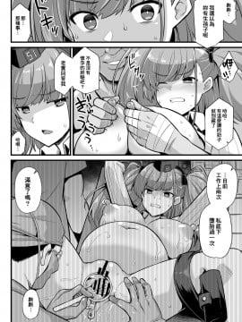 [悪転奏進 (黒糖ニッケ)] 艦娘着任前夜Atlanta胸性奉仕活動 (艦隊これくしょん -艦これ-)_13