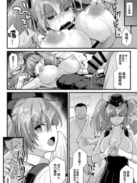 [悪転奏進 (黒糖ニッケ)] 艦娘着任前夜Atlanta胸性奉仕活動 (艦隊これくしょん -艦これ-)_29