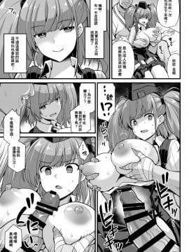 [悪転奏進 (黒糖ニッケ)] 艦娘着任前夜Atlanta胸性奉仕活動 (艦隊これくしょん -艦これ-)_14