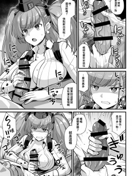 [悪転奏進 (黒糖ニッケ)] 艦娘着任前夜Atlanta胸性奉仕活動 (艦隊これくしょん -艦これ-)_08