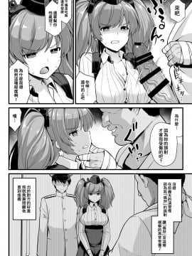 [悪転奏進 (黒糖ニッケ)] 艦娘着任前夜Atlanta胸性奉仕活動 (艦隊これくしょん -艦これ-)_05