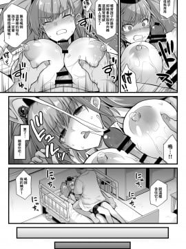 [悪転奏進 (黒糖ニッケ)] 艦娘着任前夜Atlanta胸性奉仕活動 (艦隊これくしょん -艦これ-)_28