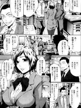 (成年コミック) [雑誌] COMIC 快楽天 2014年03月号_064