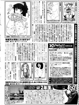 (成年コミック) [雑誌] COMIC 快楽天 2014年03月号_336