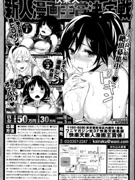 (成年コミック) [雑誌] COMIC 快楽天 2014年03月号_240