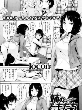 (成年コミック) [雑誌] COMIC 快楽天 2014年03月号_279