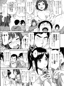 (成年コミック) [雑誌] COMIC 快楽天 2014年03月号_031