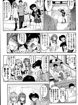 (成年コミック) [雑誌] COMIC 快楽天 2014年03月号_205