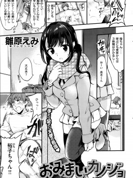 (成年コミック) [雑誌] COMIC 快楽天 2014年03月号_295