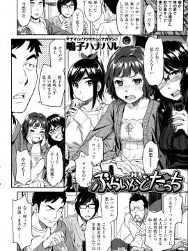 (成年コミック) [雑誌] COMIC 快楽天 2014年03月号_030