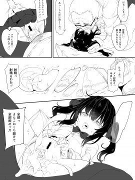 [Pixiv]毛玉牛乳 (玉之けだま)_302_009