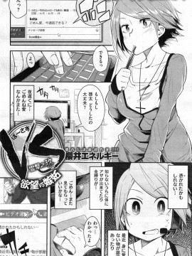 (成年コミック) [雑誌] COMIC 快楽天 2014年05月号_179