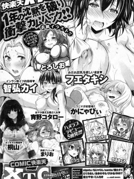 (成年コミック) [雑誌] COMIC 快楽天 2014年05月号_186