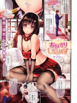 (成年コミック) [雑誌] COMIC 快楽天 2014年05月号_003