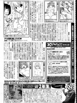 (成年コミック) [雑誌] COMIC 快楽天 2014年05月号_372