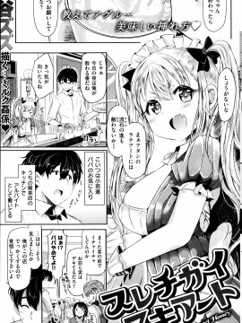 (成年コミック) [雑誌] COMIC 快楽天 2014年04月号_219