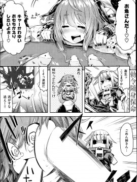 (成年コミック) [雑誌] COMIC 快楽天 2014年04月号_184