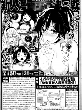 (成年コミック) [雑誌] COMIC 快楽天 2014年04月号_237